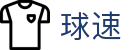 球速体育 (中国) 球速体育官方网站 | QIUSU Sports